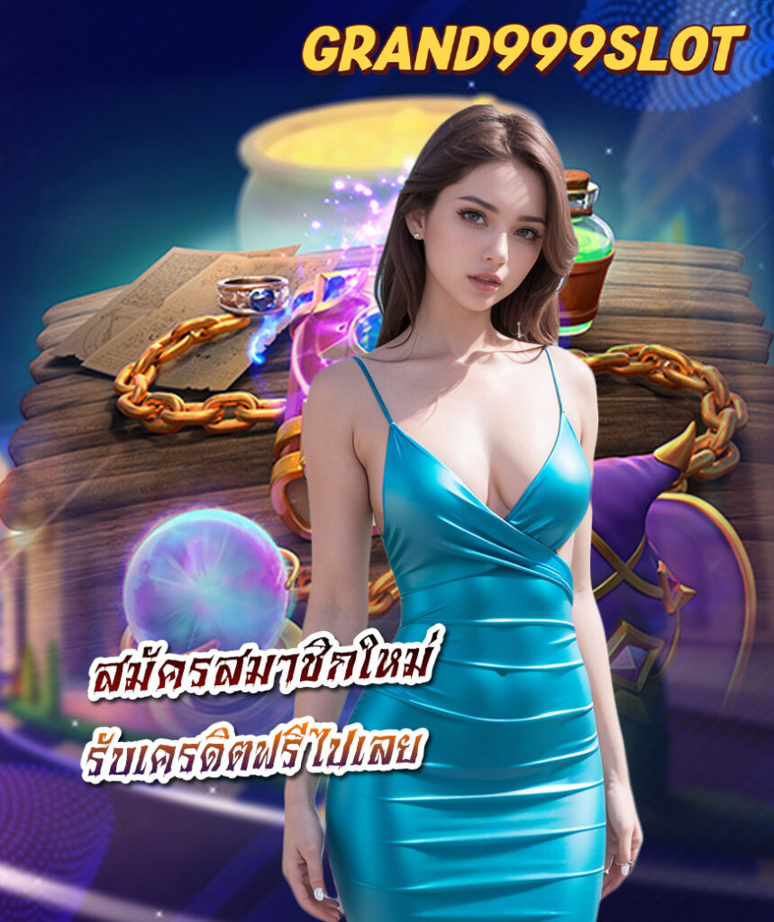 grand999slot สล็อต